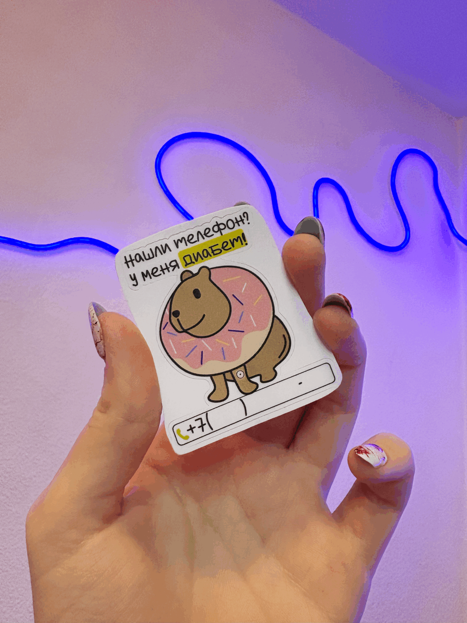 Стикер — Капибара с номером