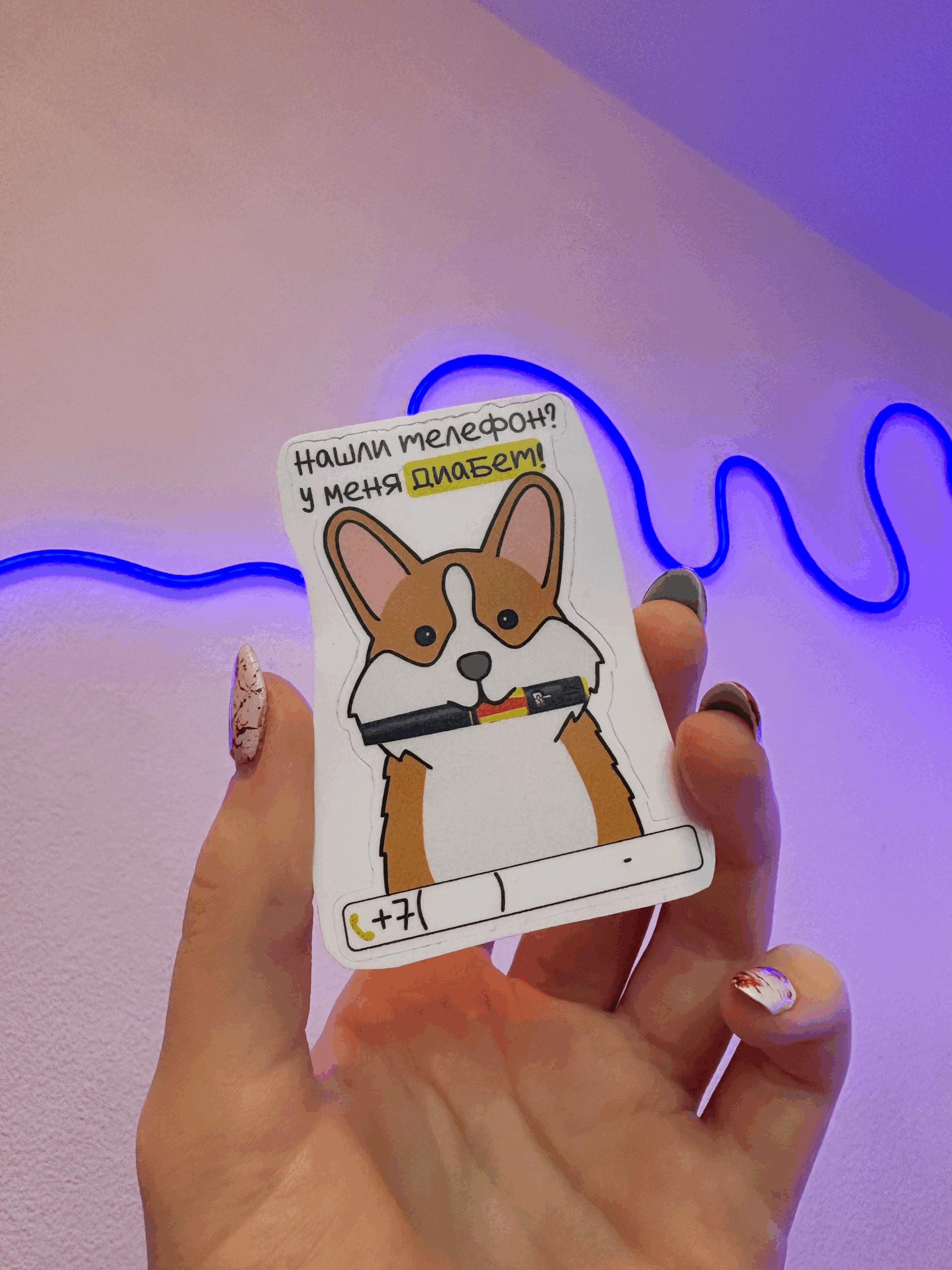 Стикер — Корги с номером